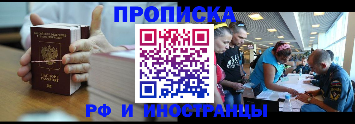 временная регистрация для всех в Нязепетровске