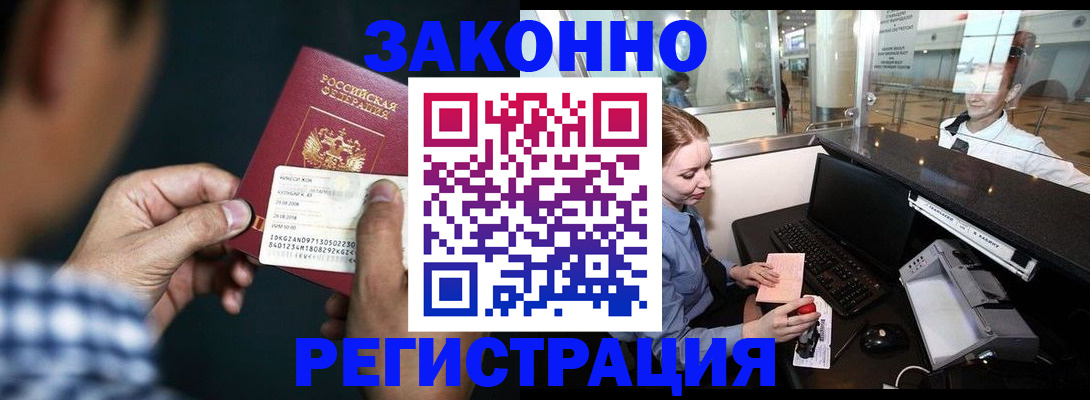 прописка иностранных граждан в Нязепетровске