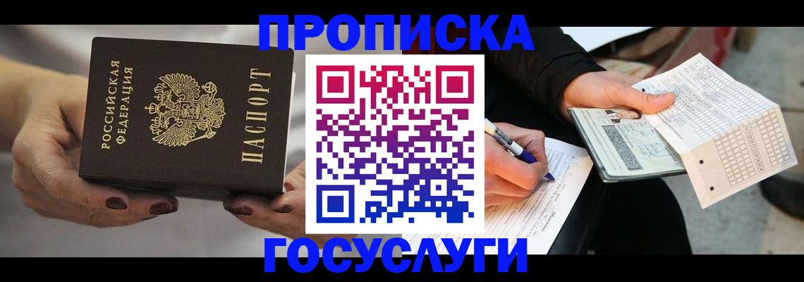 временная регистрация собственник в Нязепетровске