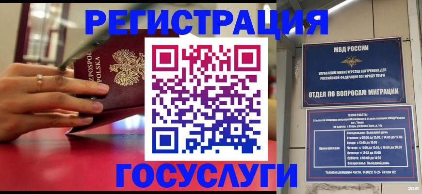прописка от собственника в Нязепетровске
