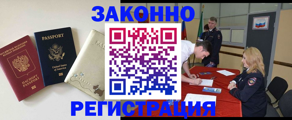 прописка для военкомата в Нязепетровске