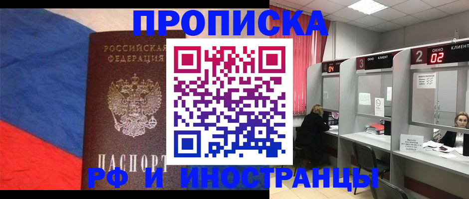 временная регистрация для всех в Нязепетровске