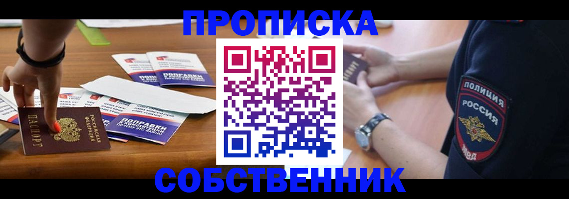 временная регистрация недорого в Нязепетровске