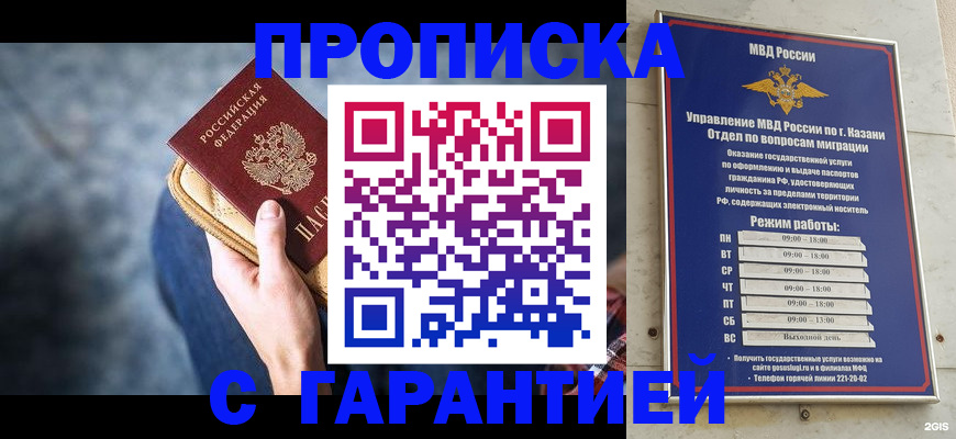 прописка поиск в Нязепетровске